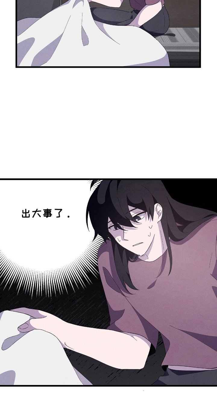 第10章：出大事