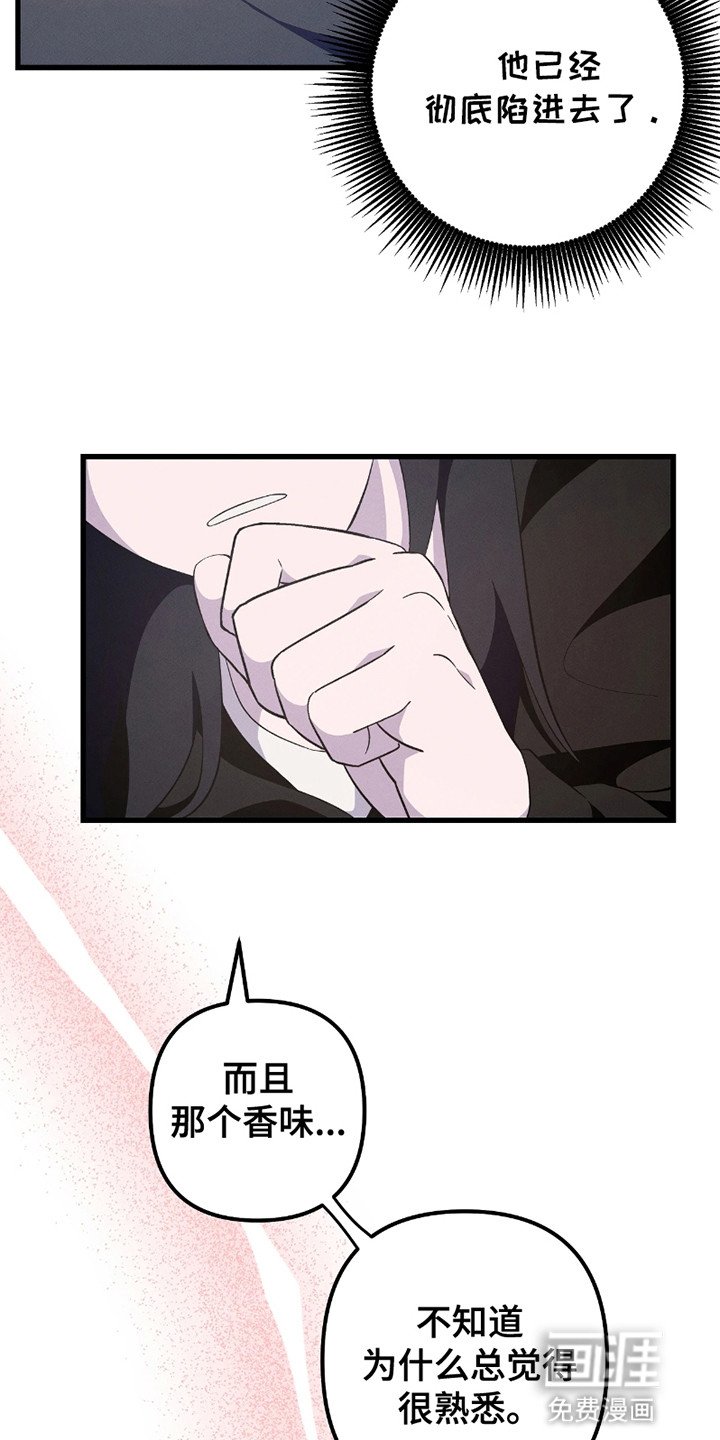 第11章：陷进去