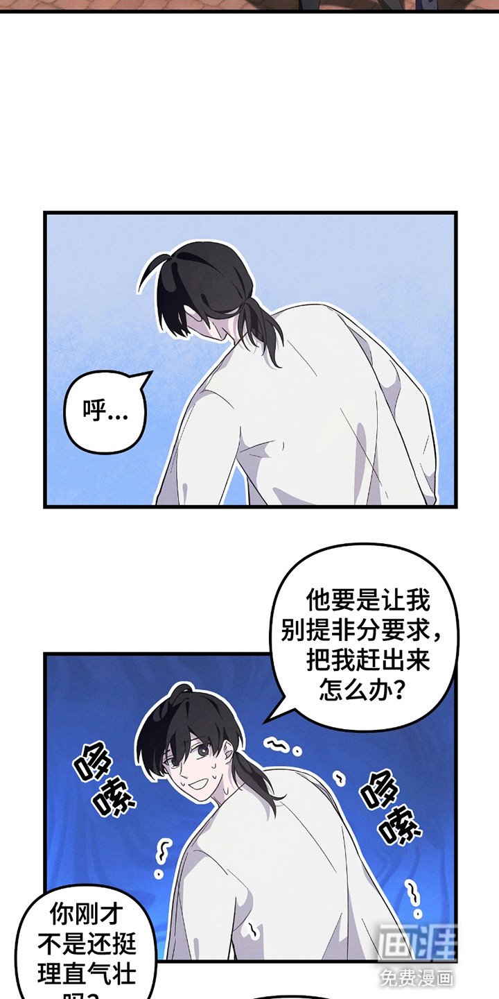 第12章：拜托