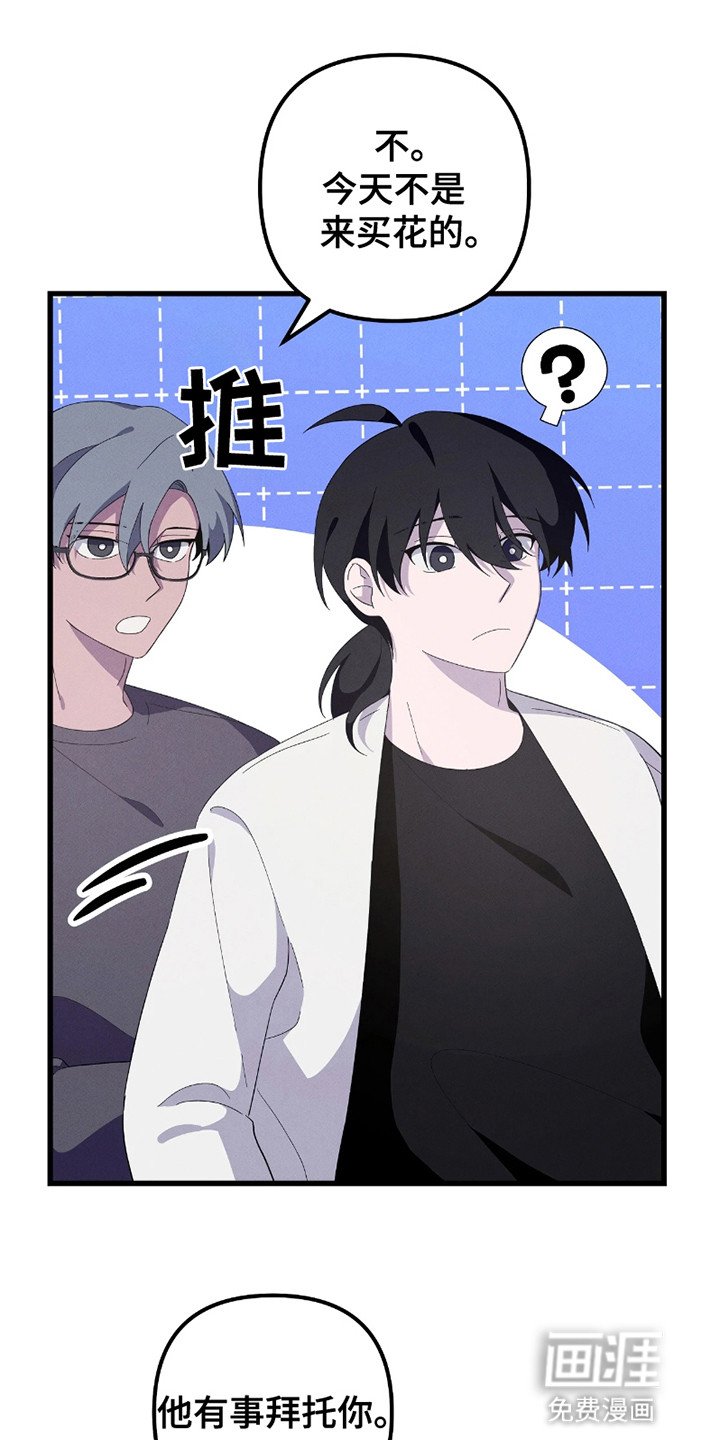 第12章：拜托