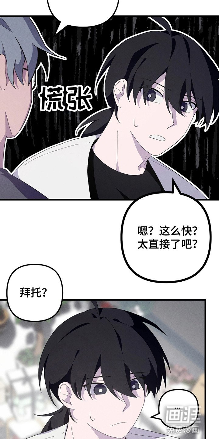第12章：拜托