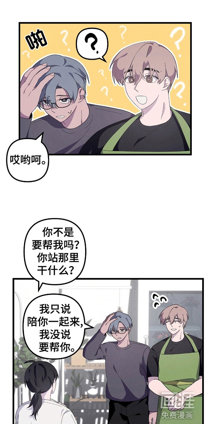 第12章：拜托
