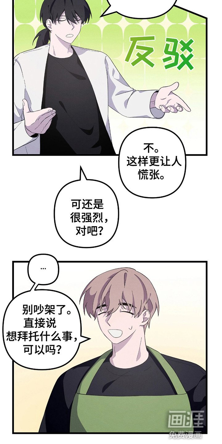 第12章：拜托