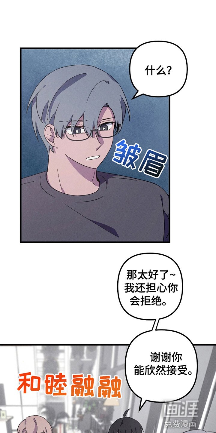 第13章：闹别扭（完结）
