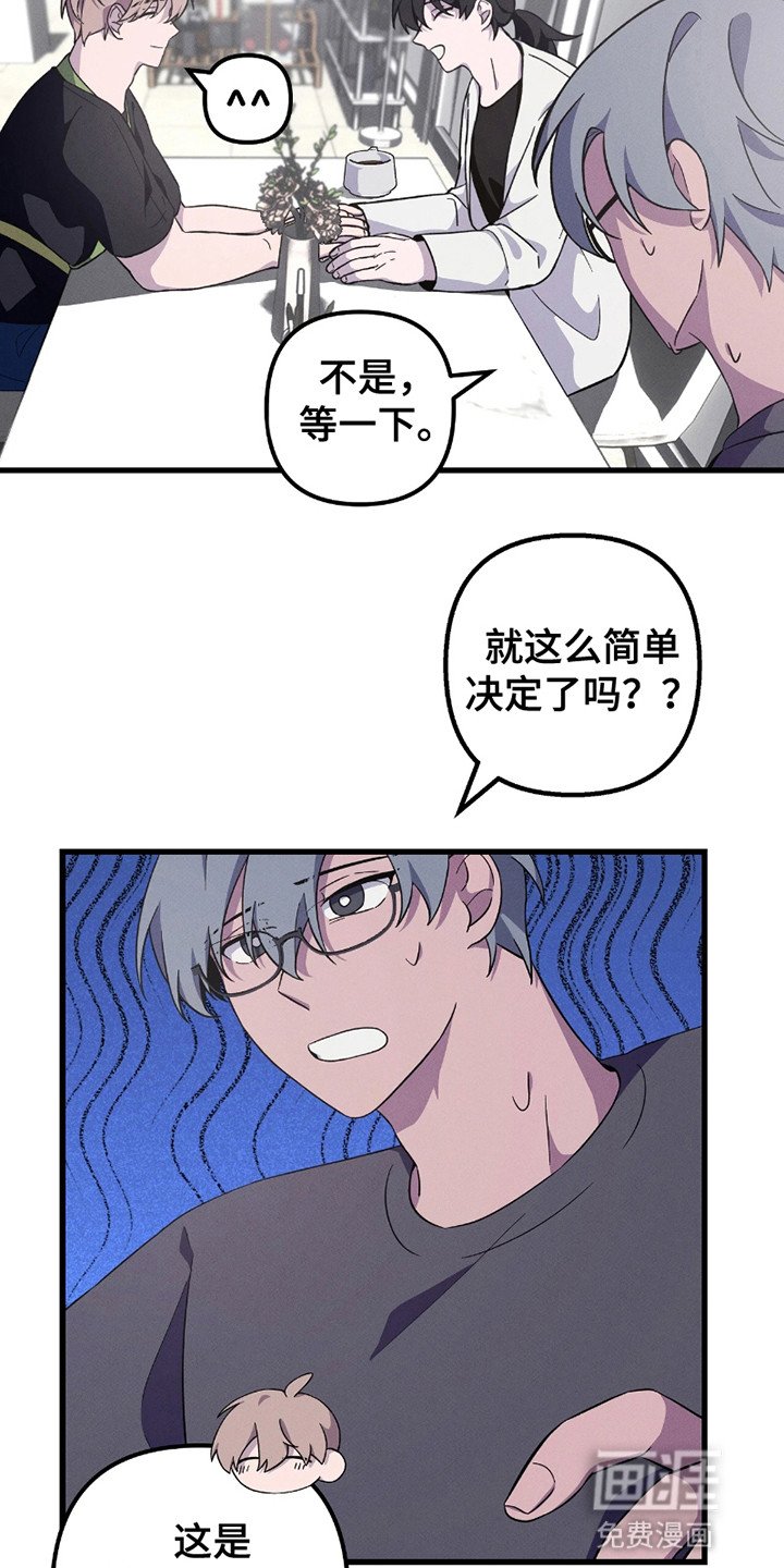 第13章：闹别扭（完结）