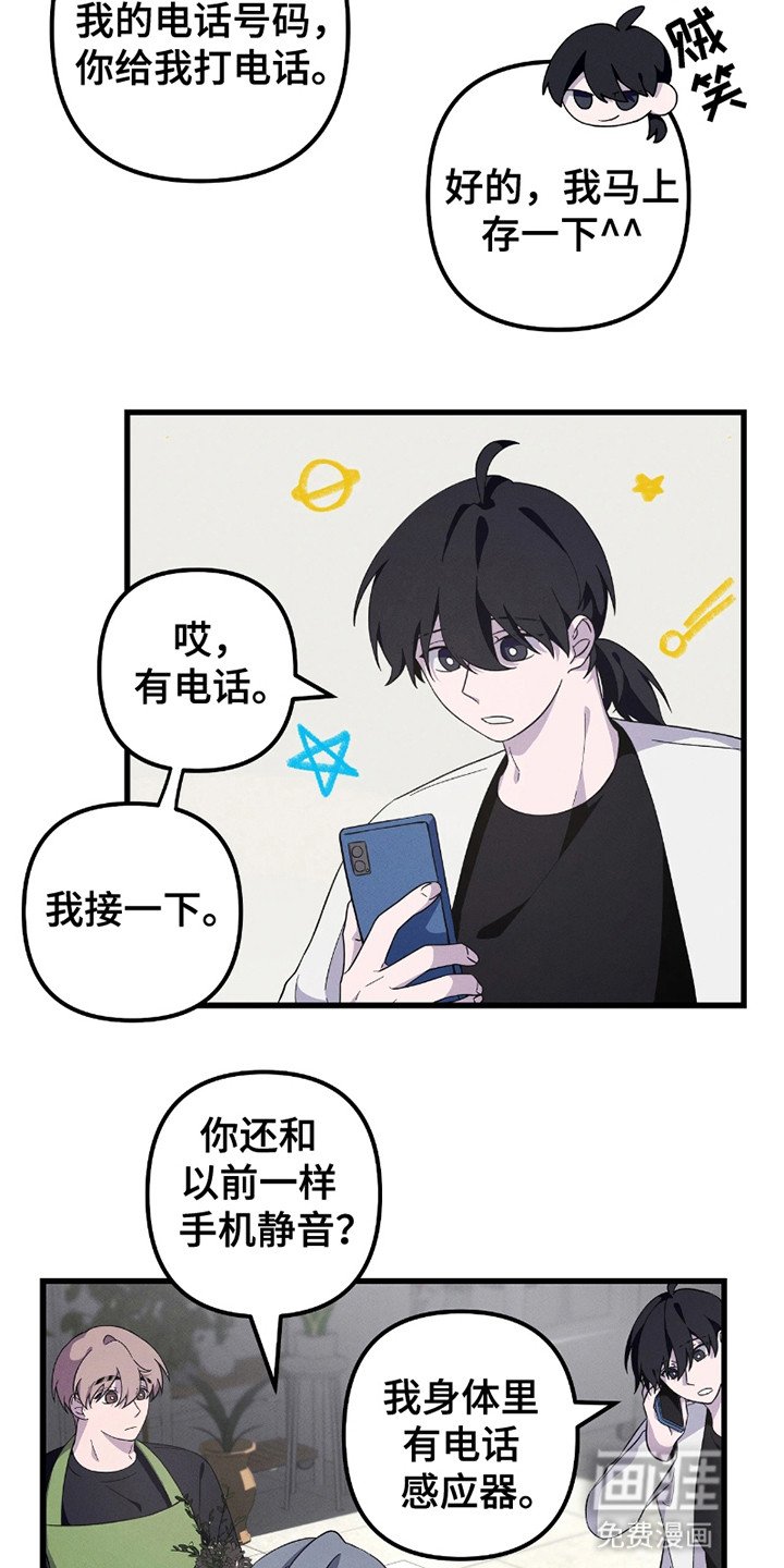 第13章：闹别扭（完结）