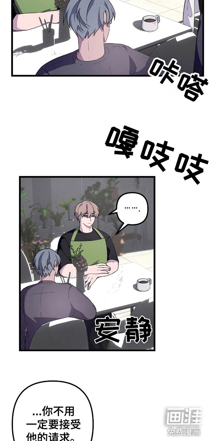 第13章：闹别扭（完结）