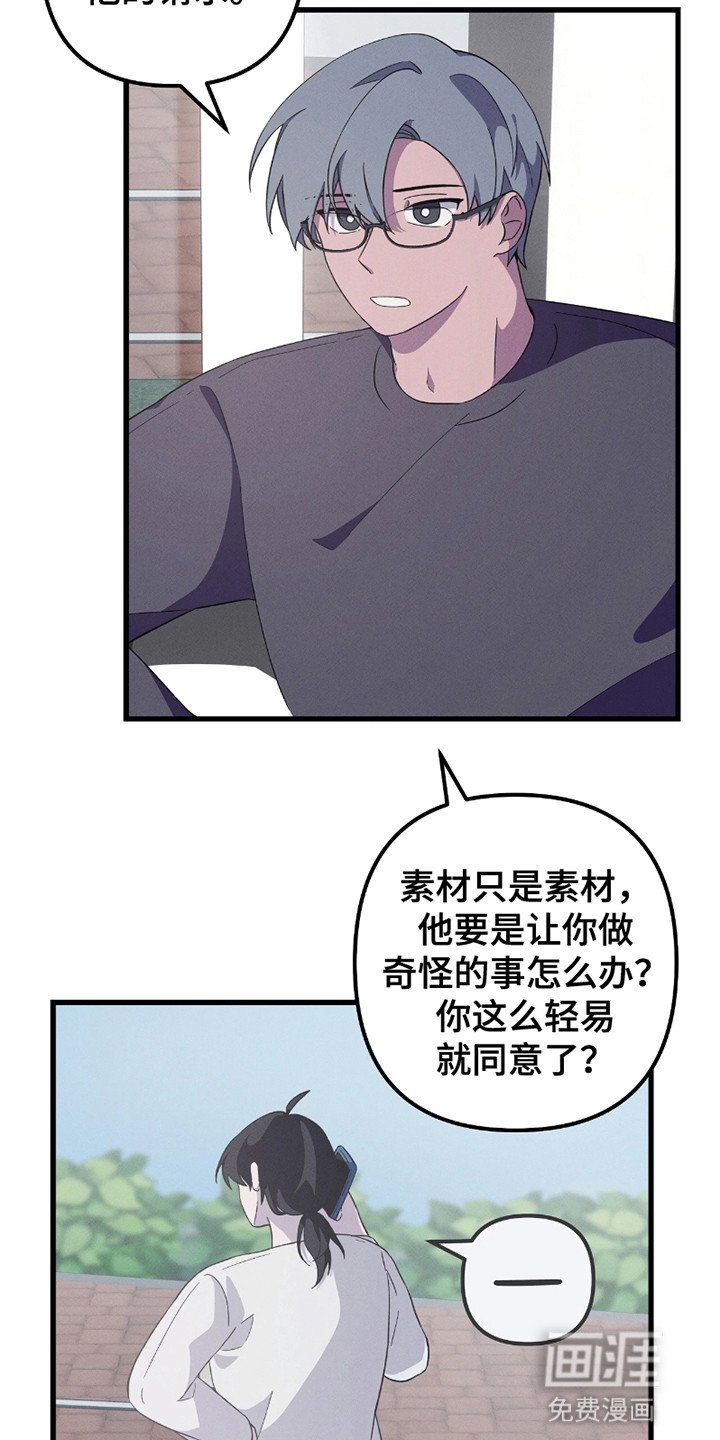 第13章：闹别扭（完结）
