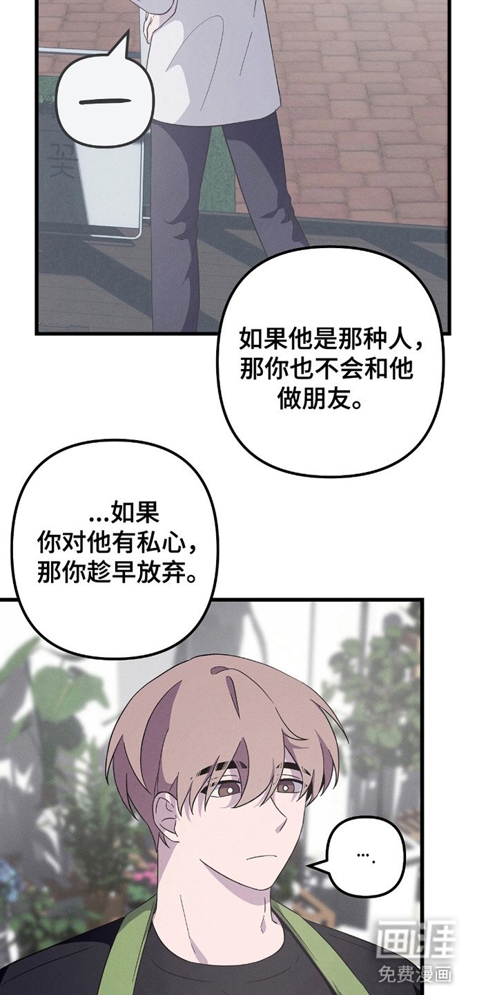 第13章：闹别扭（完结）
