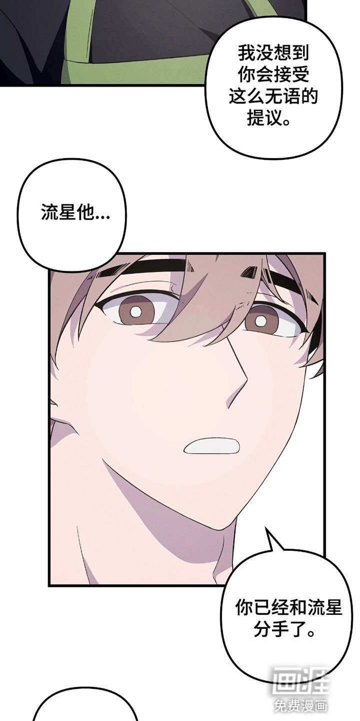 第13章：闹别扭（完结）