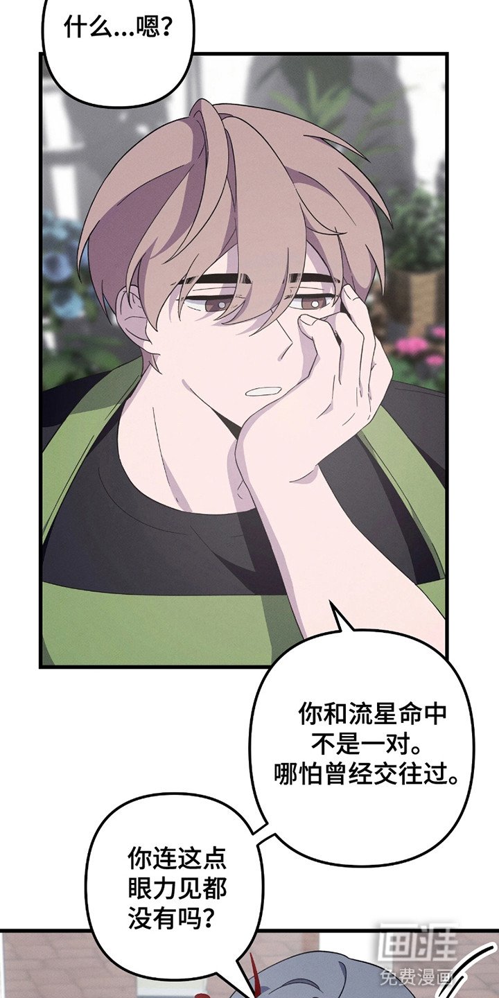 第13章：闹别扭（完结）