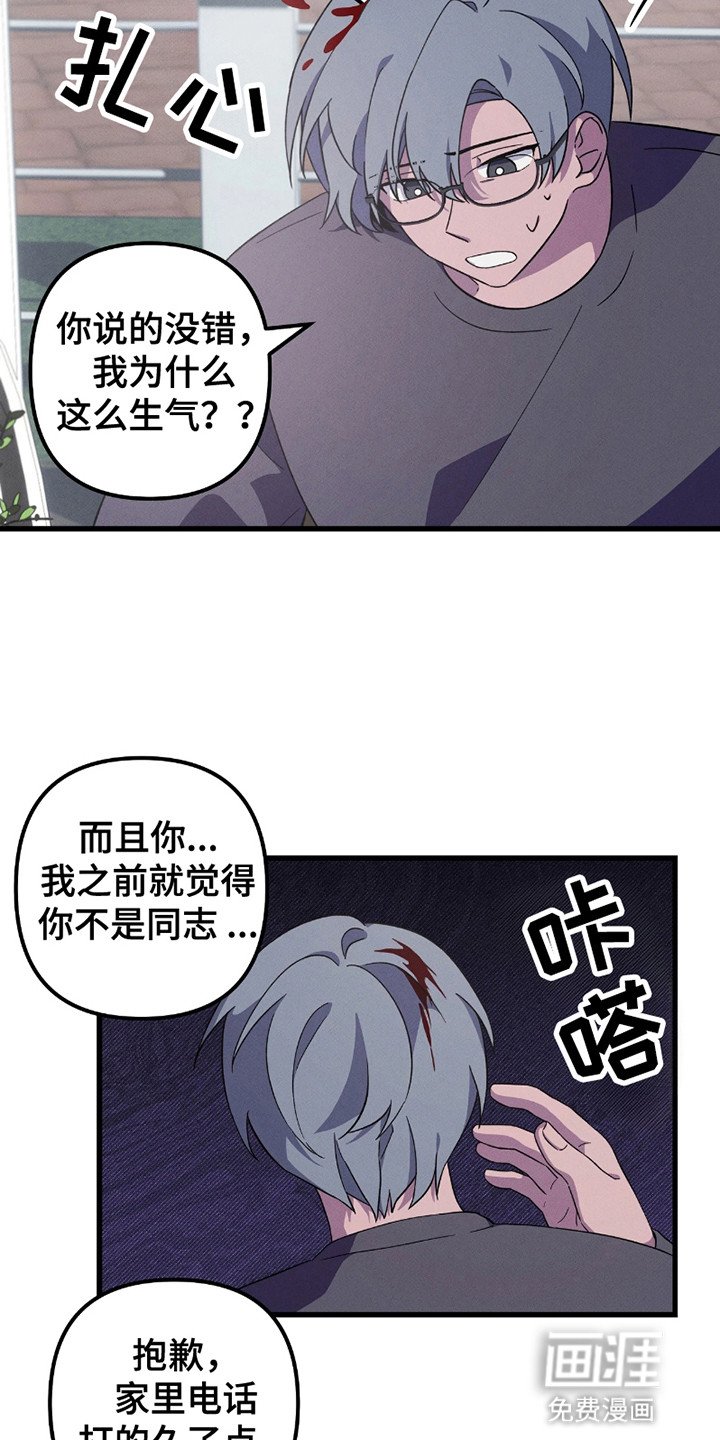 第13章：闹别扭（完结）