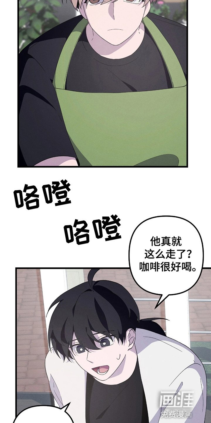 第13章：闹别扭（完结）
