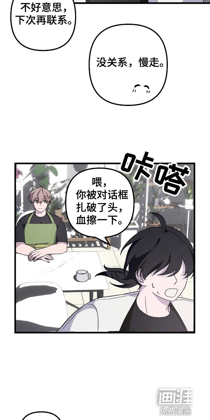 第13章：闹别扭（完结）
