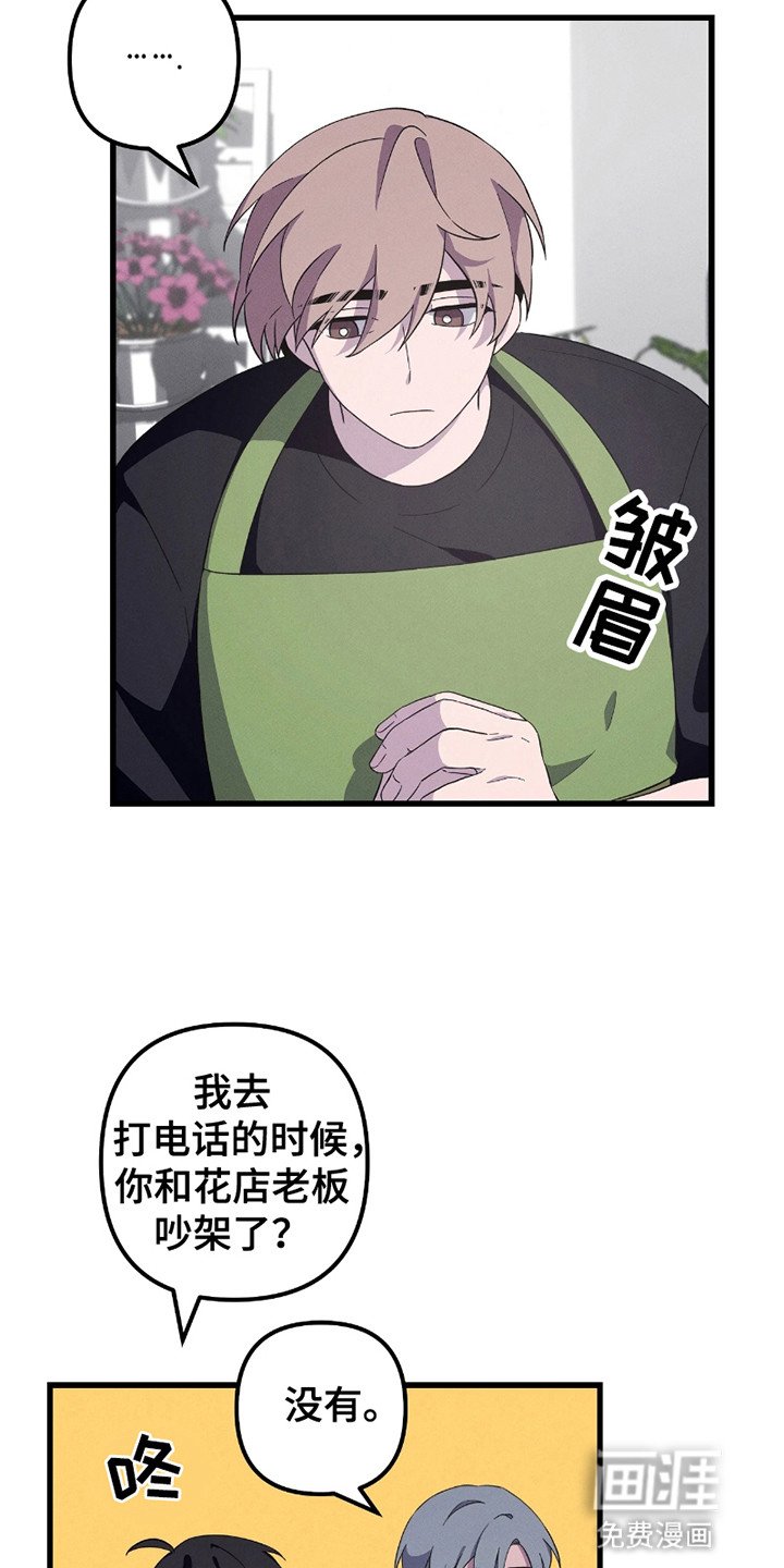 第13章：闹别扭（完结）