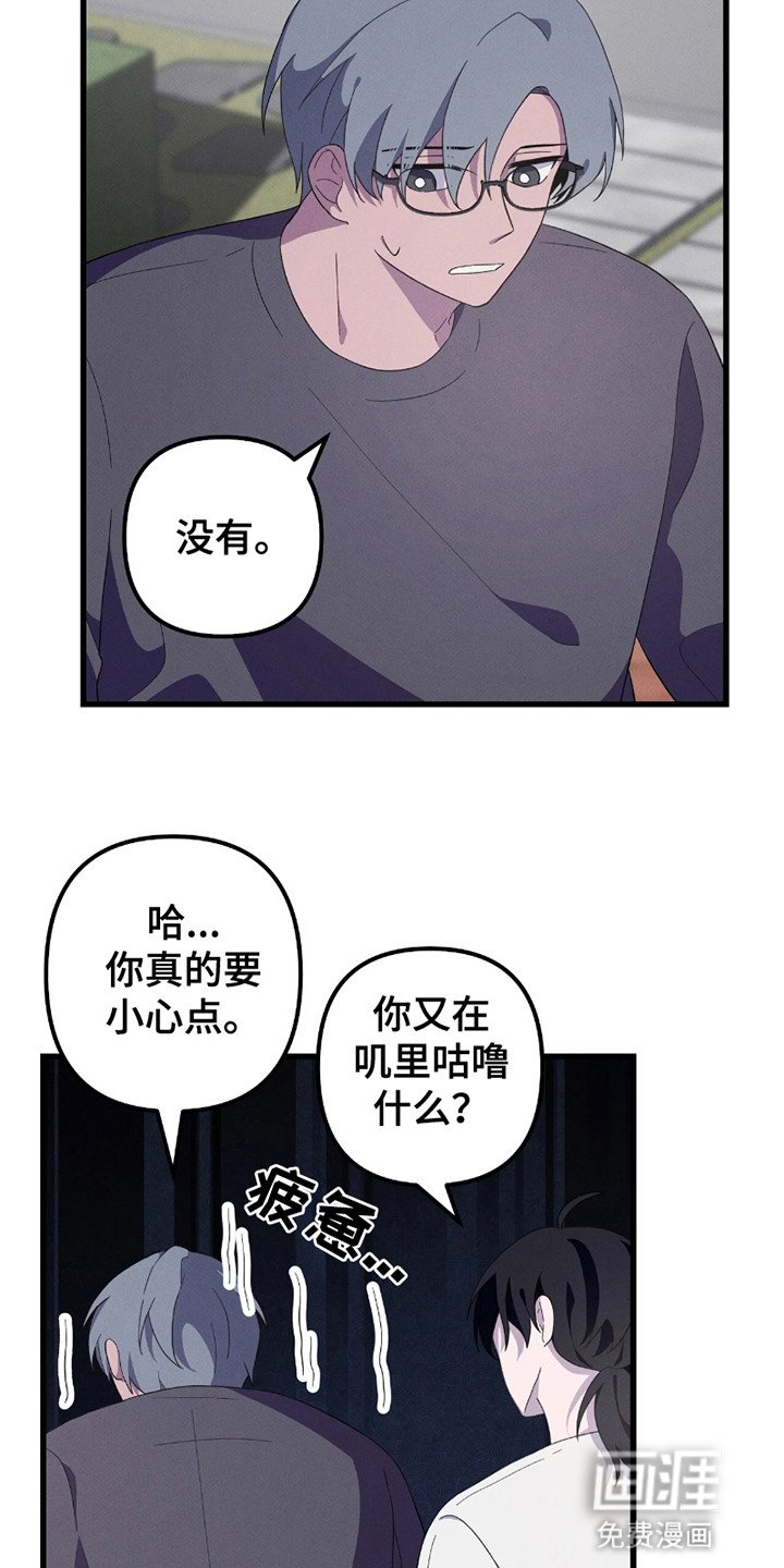 第13章：闹别扭（完结）