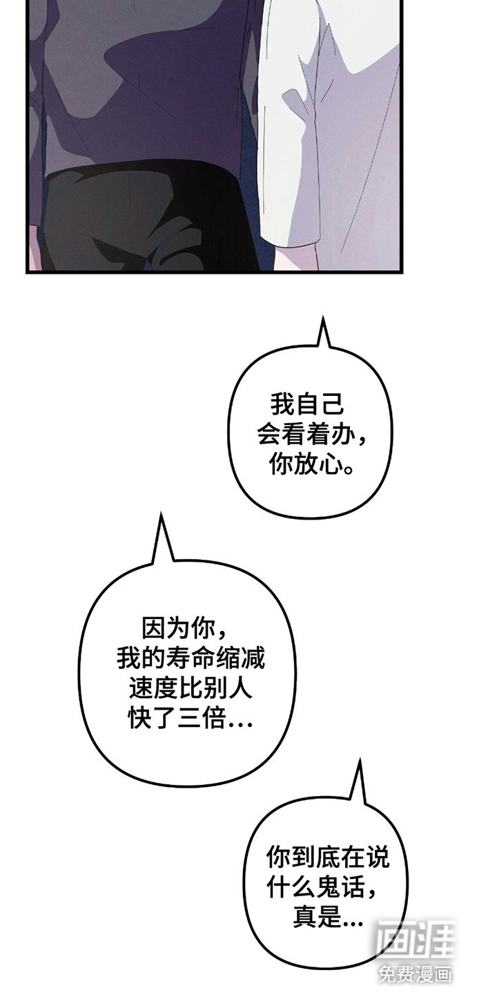 第13章：闹别扭（完结）