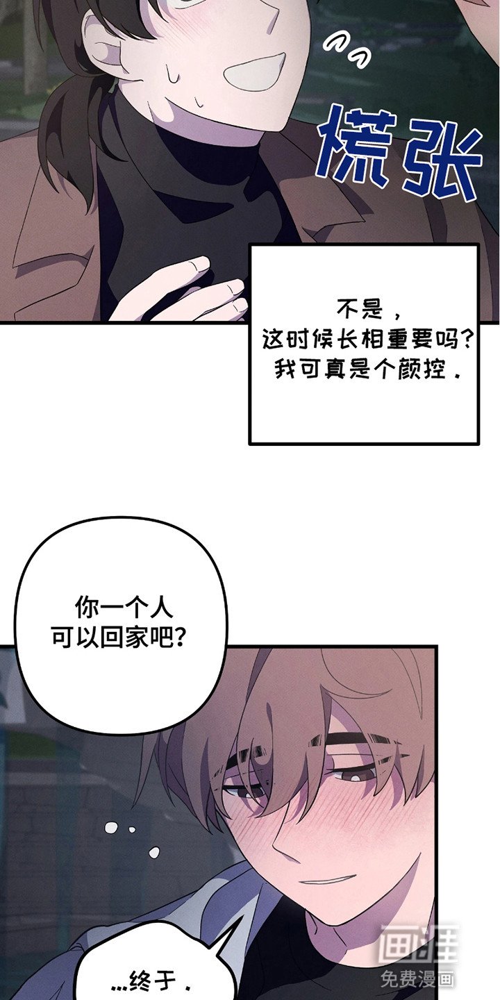 第2章：轻薄
