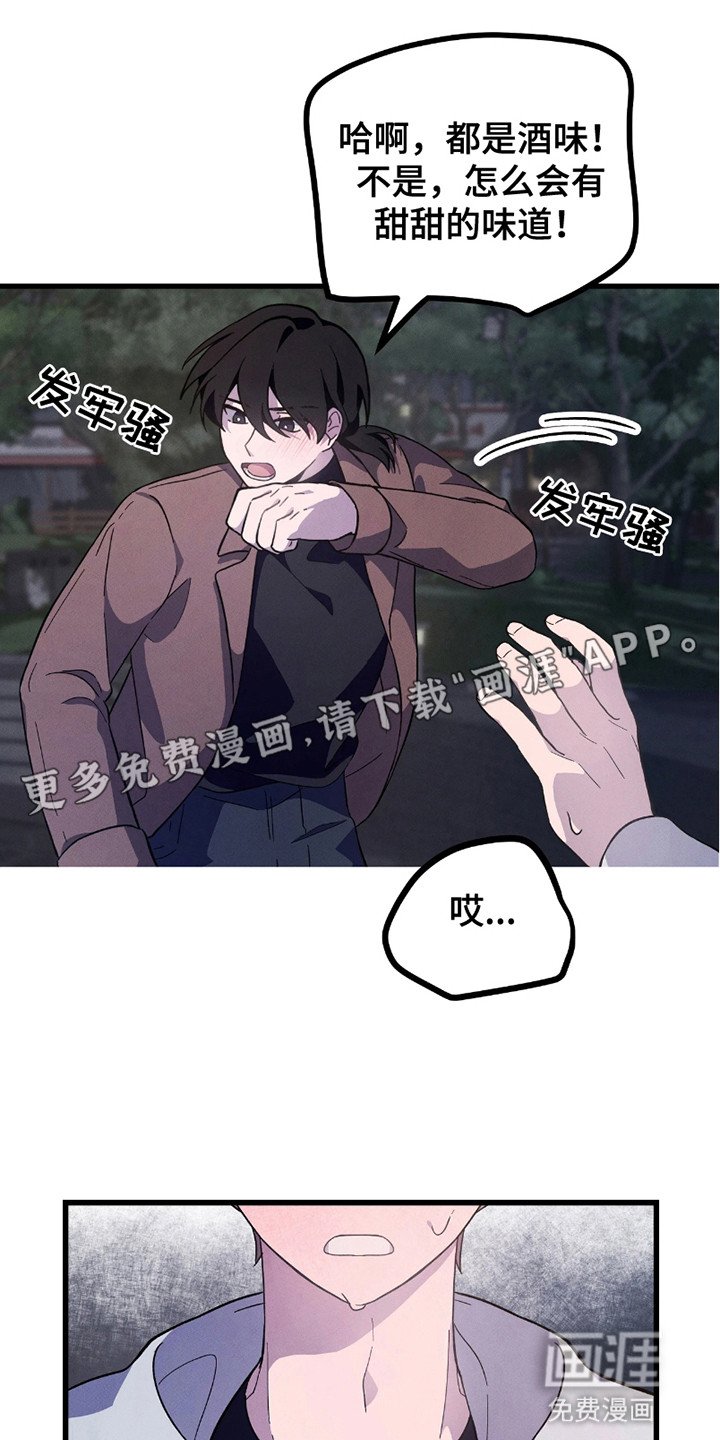 第2章：轻薄