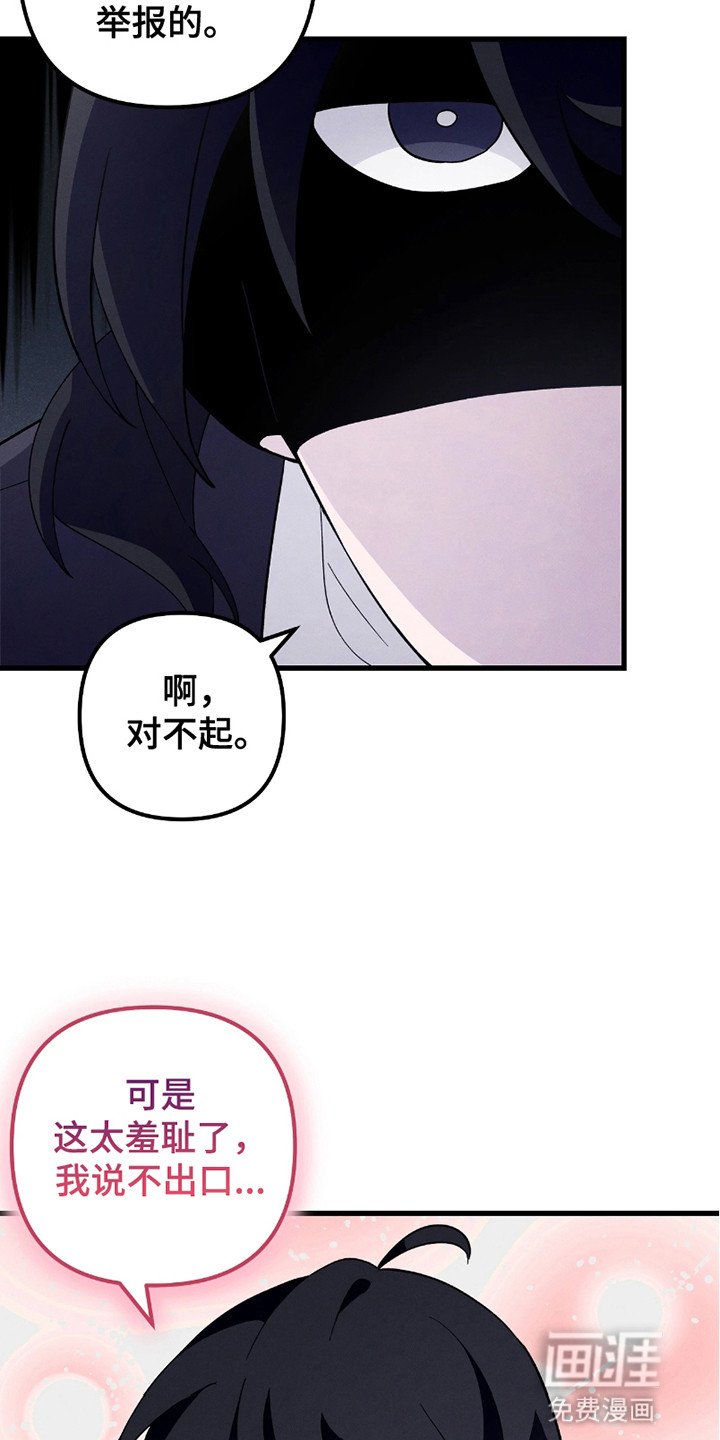 第3章：线索