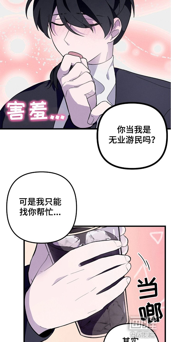 第3章：线索