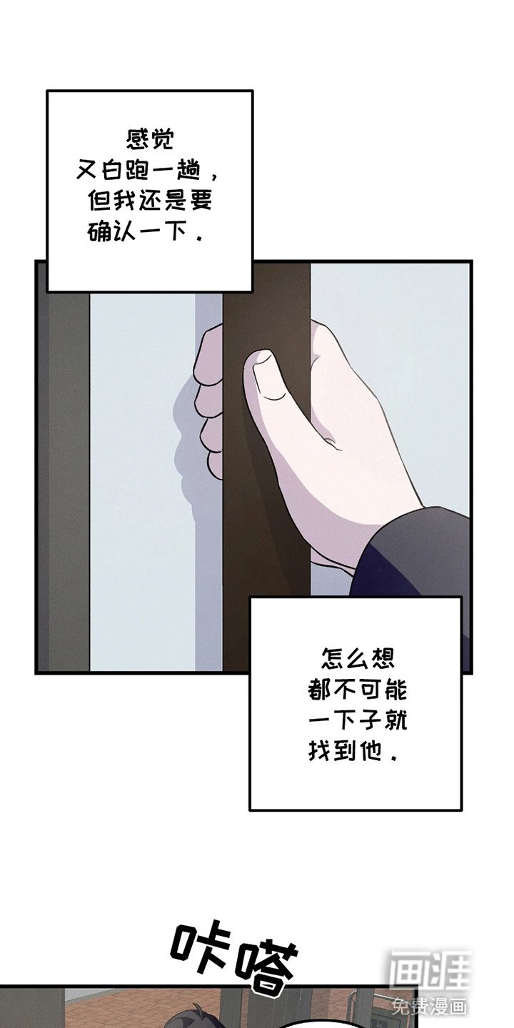 第4章：找到他