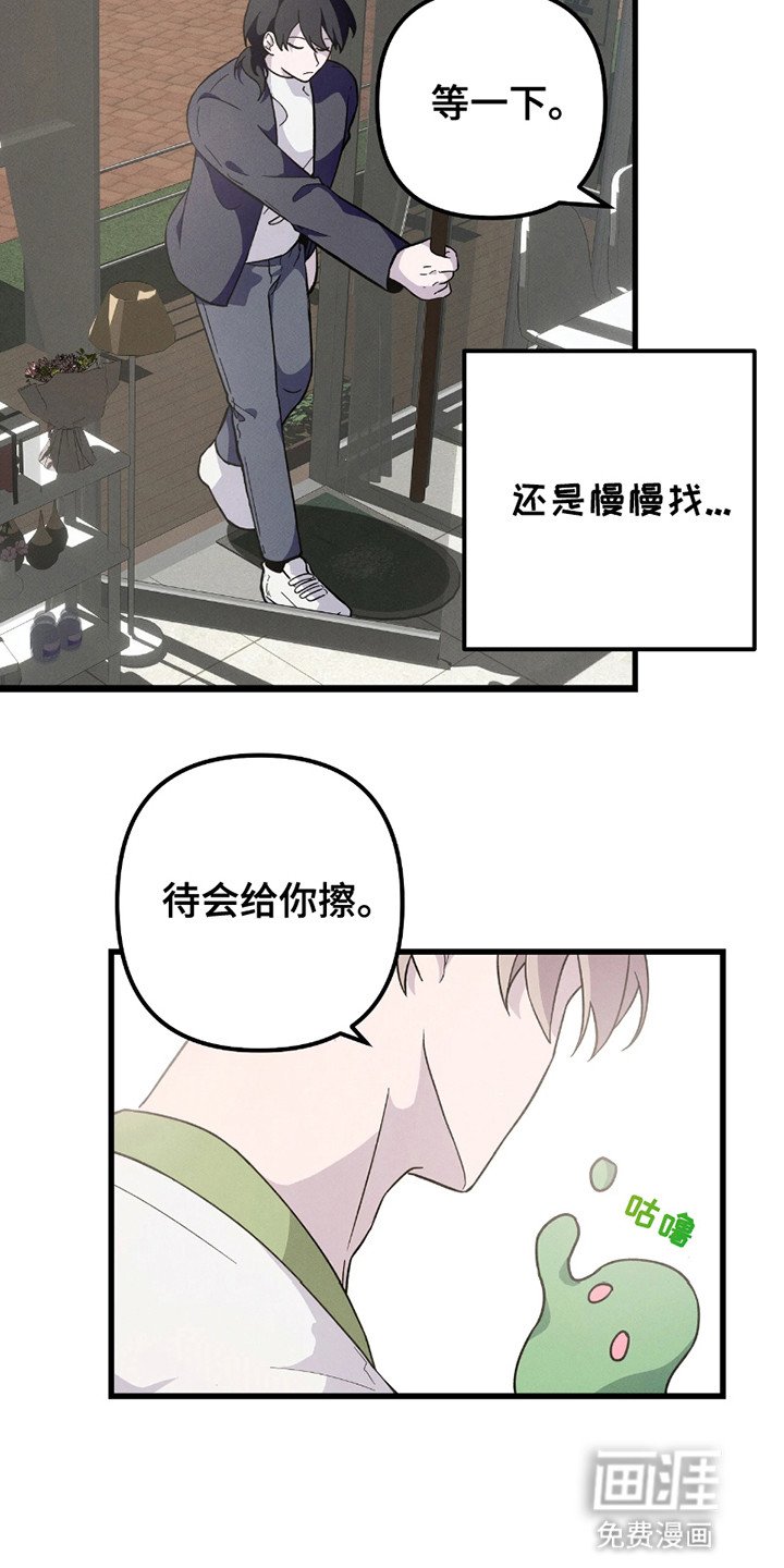 第4章：找到他