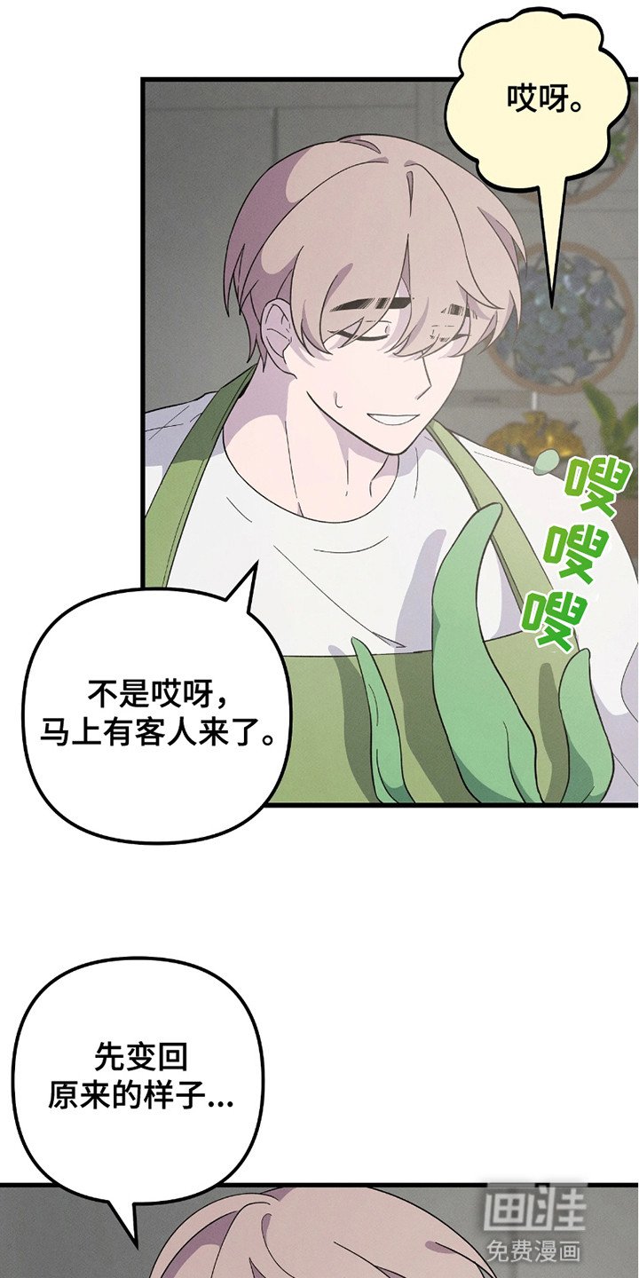 第4章：找到他