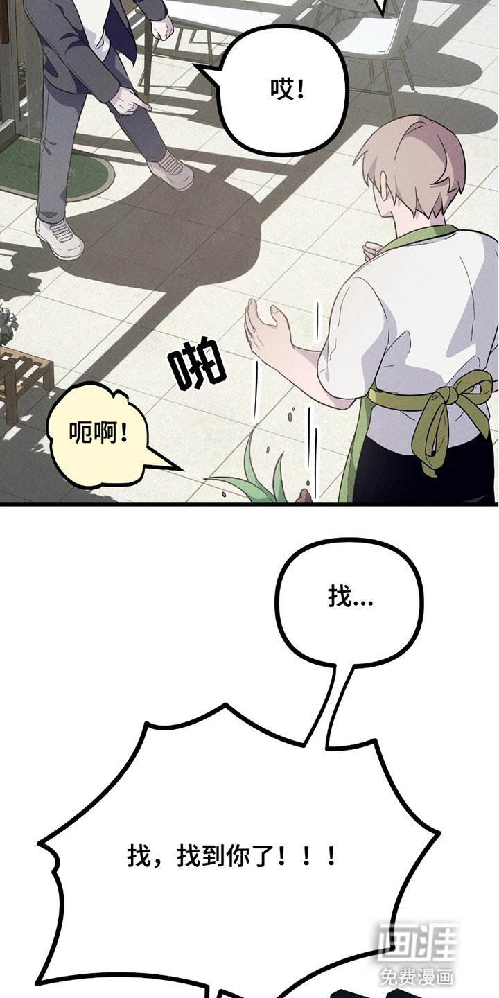 第4章：找到他