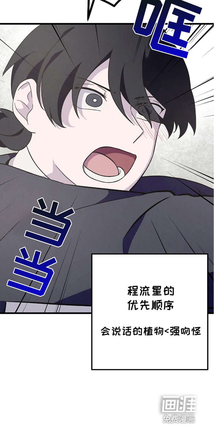 第4章：找到他