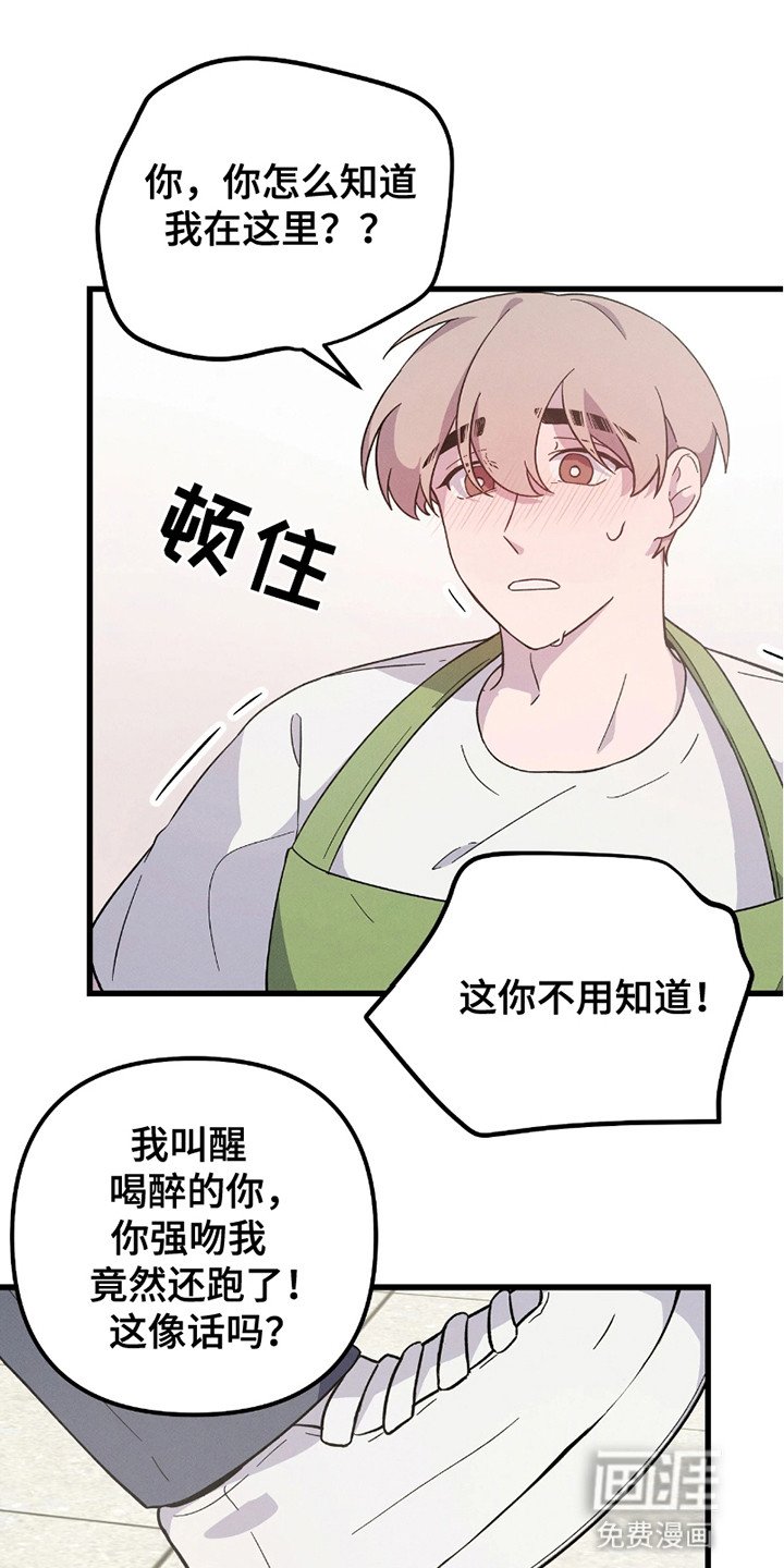第4章：找到他