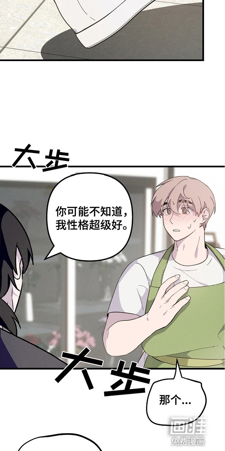 第4章：找到他