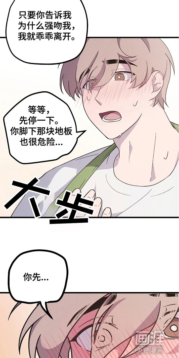第4章：找到他