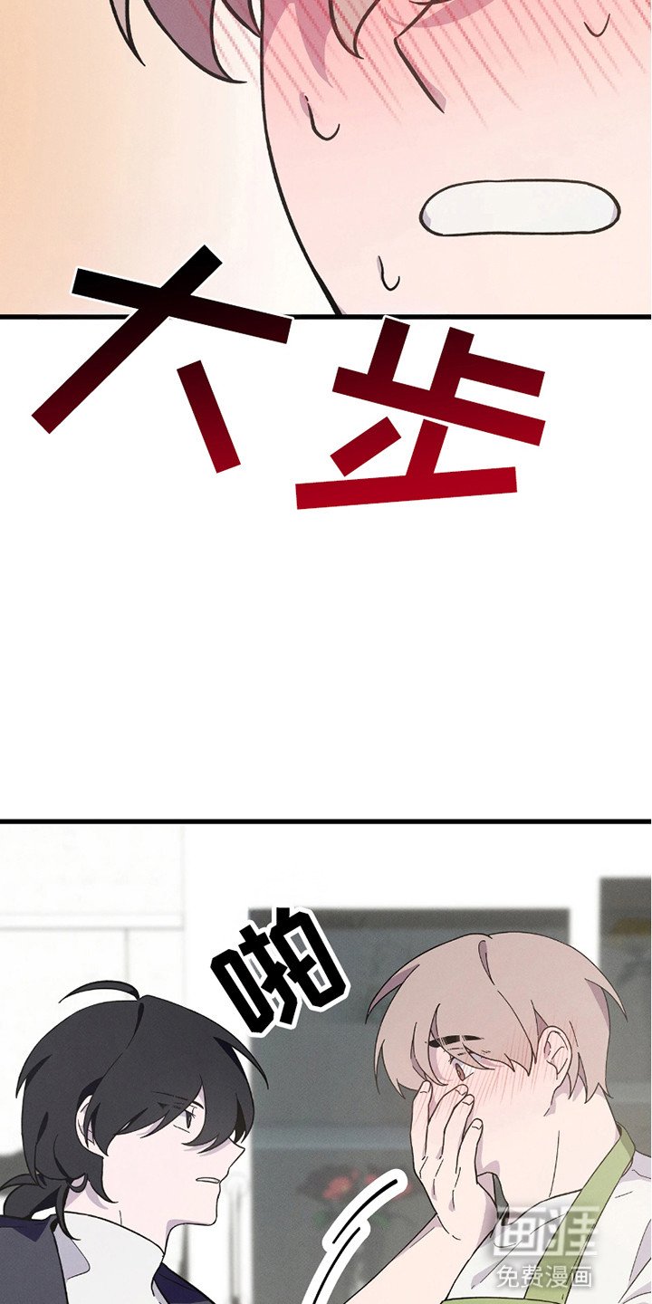 第4章：找到他