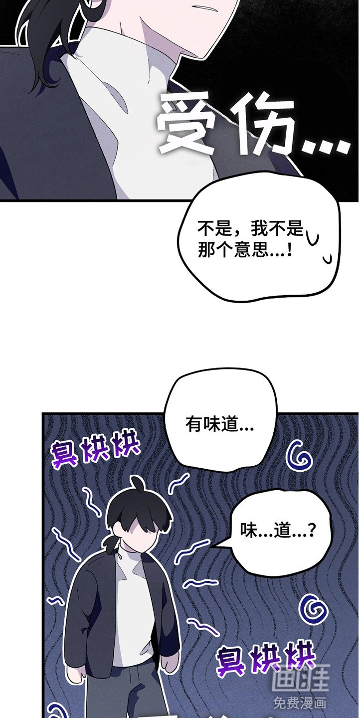 第4章：找到他