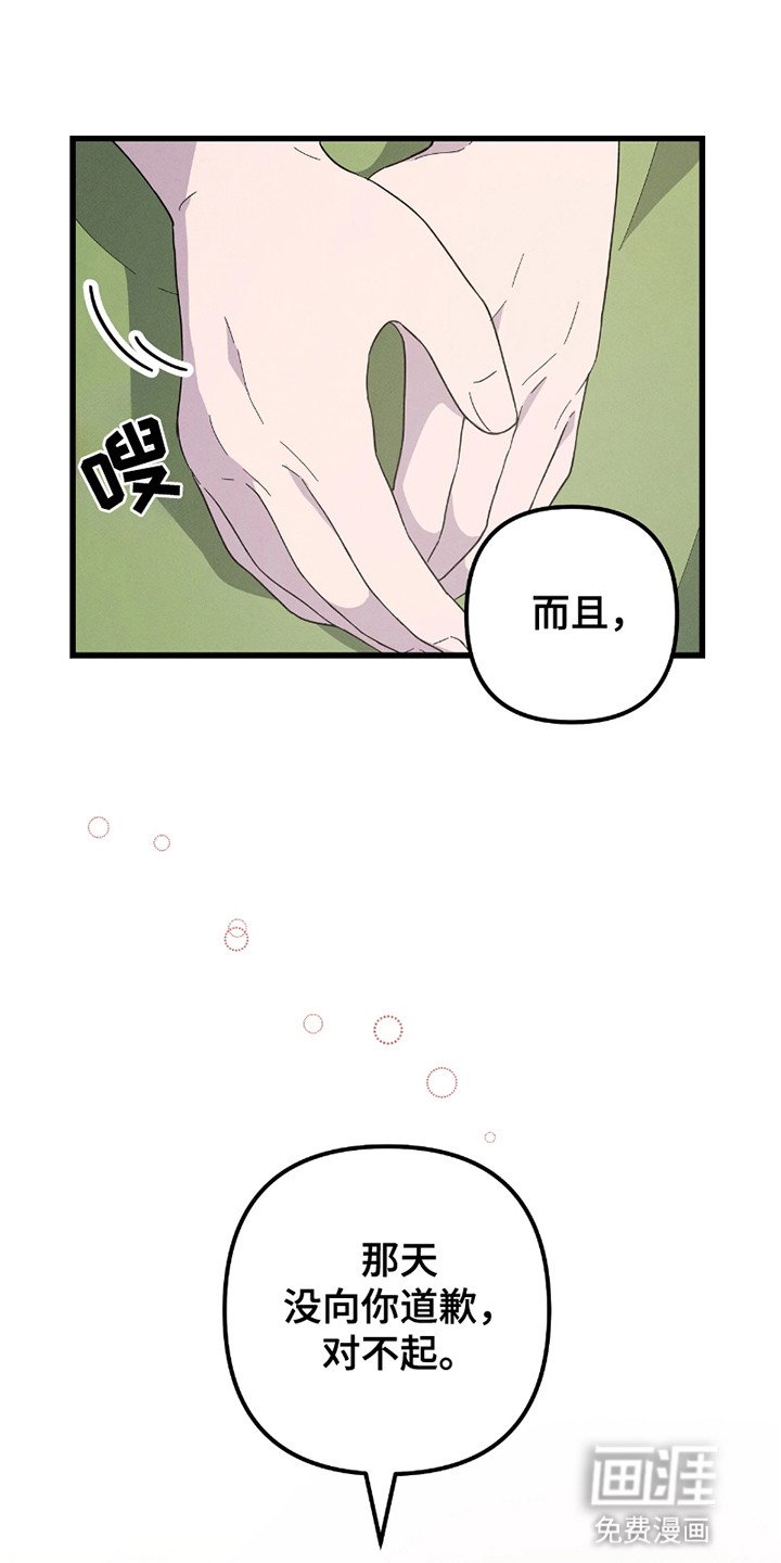 第4章：找到他