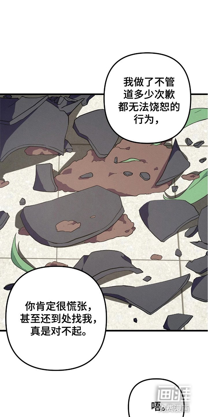 第4章：找到他