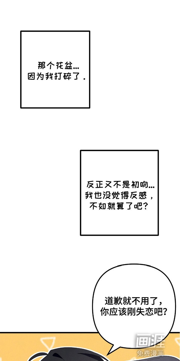 第4章：找到他
