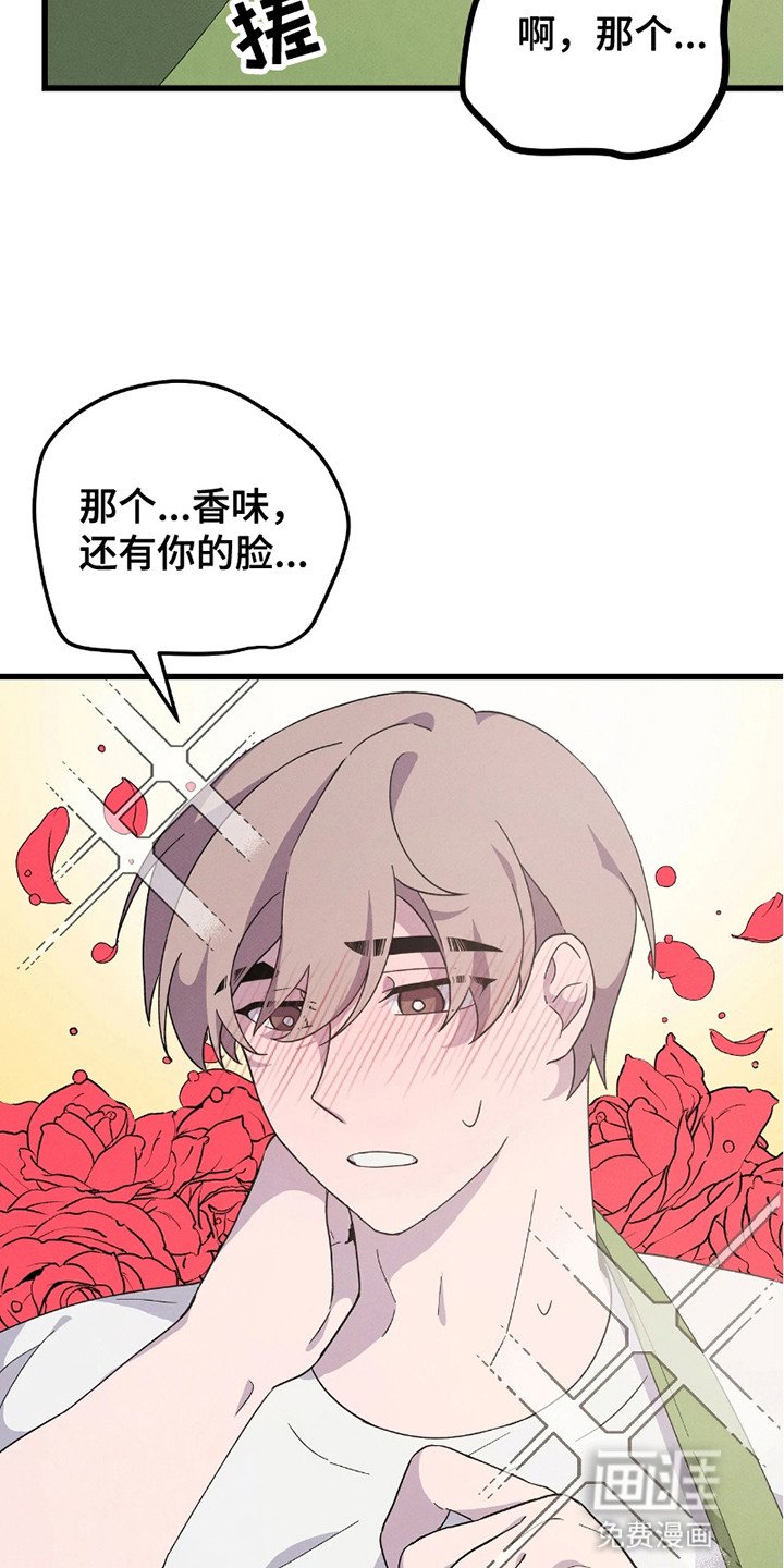 第4章：找到他