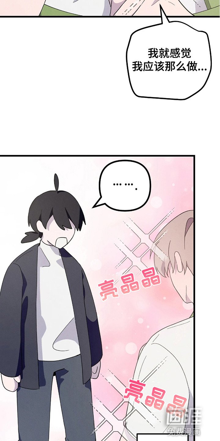 第4章：找到他