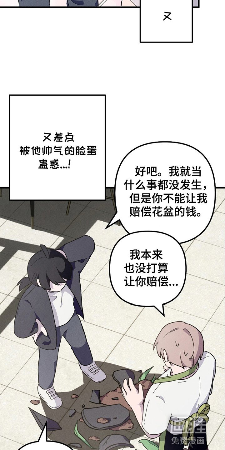 第4章：找到他