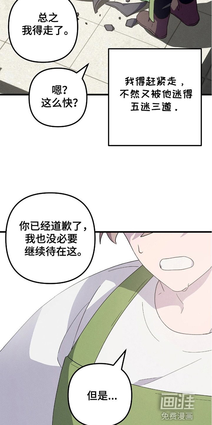 第4章：找到他