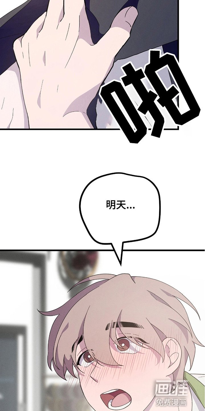 第4章：找到他