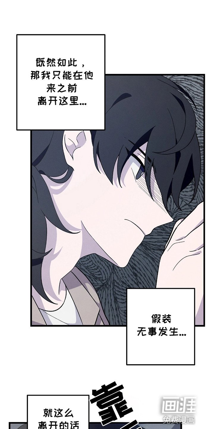 第5章：口嫌体正