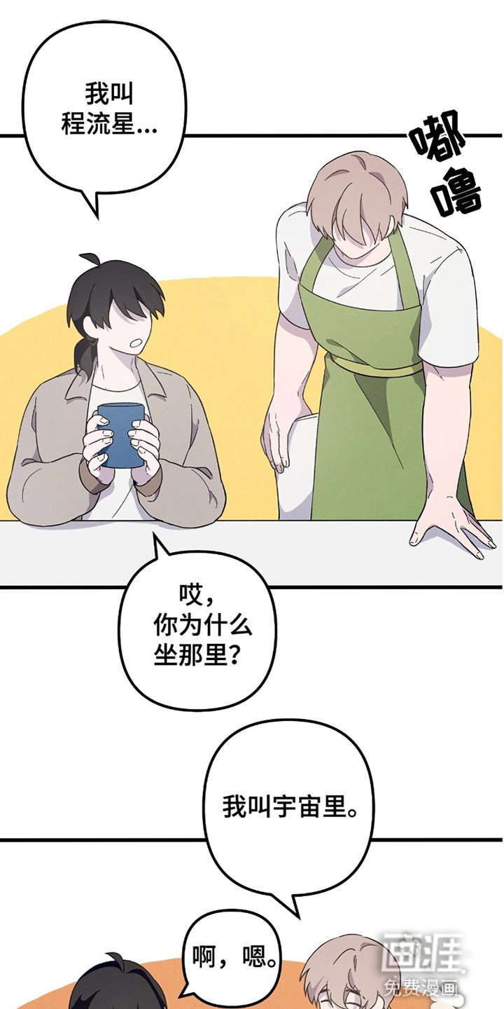 第5章：口嫌体正