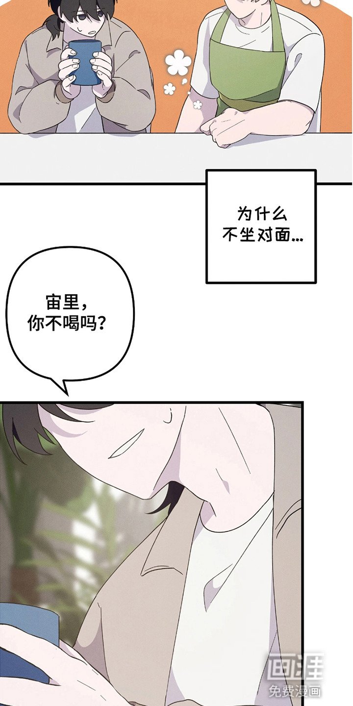 第5章：口嫌体正