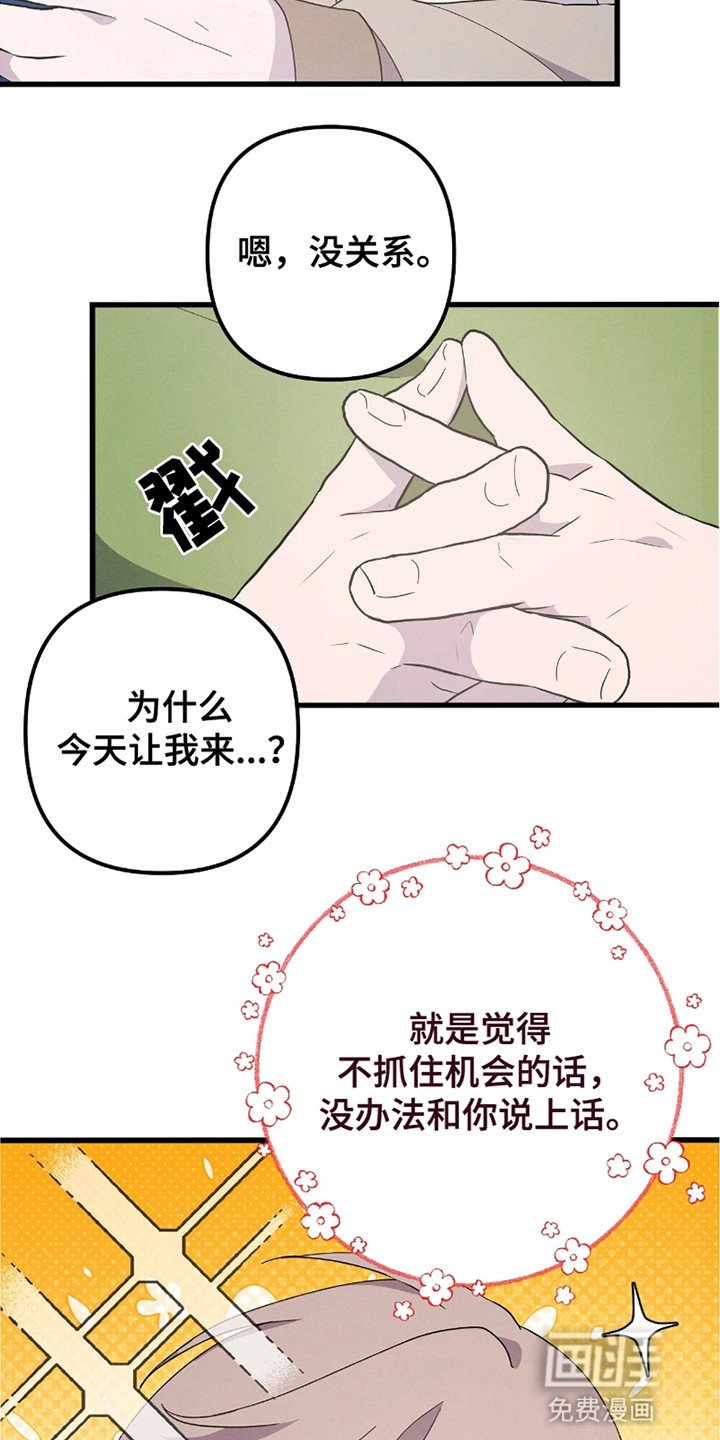 第5章：口嫌体正