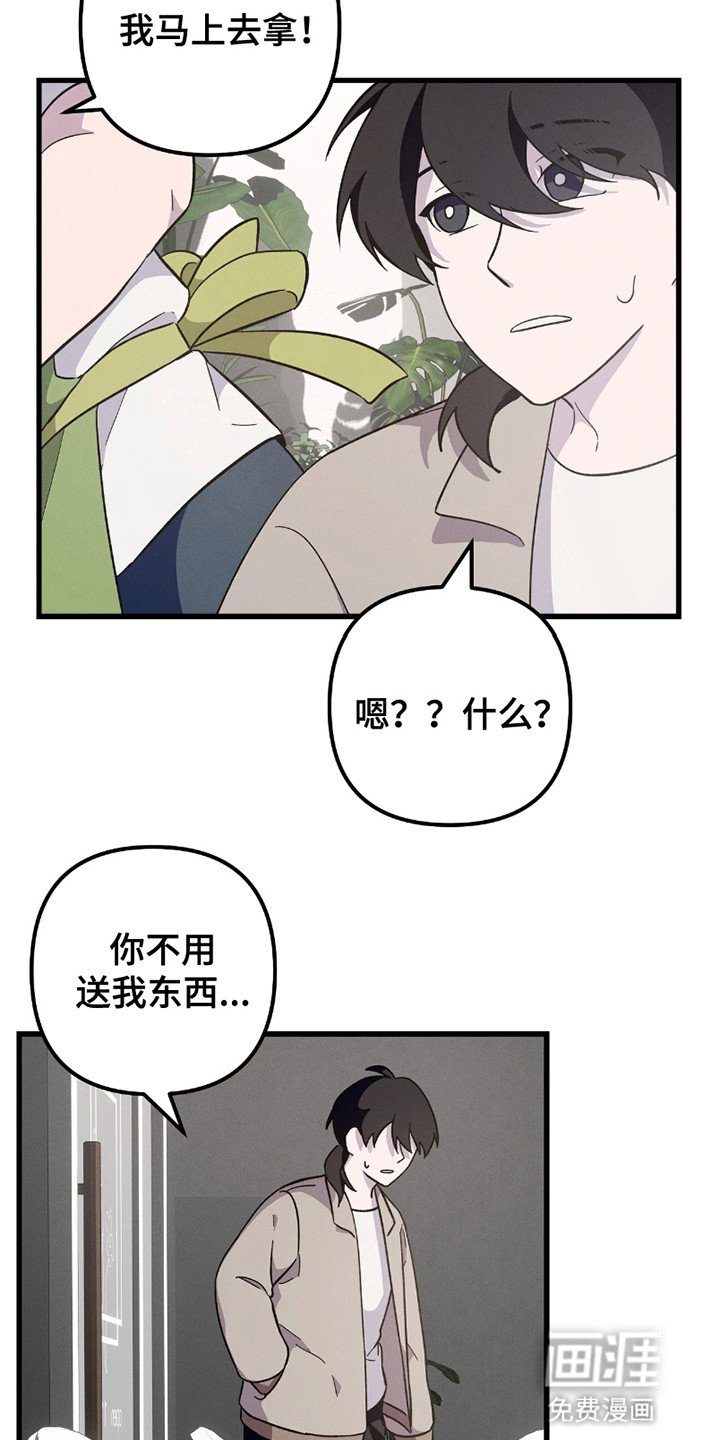 第6章：礼物