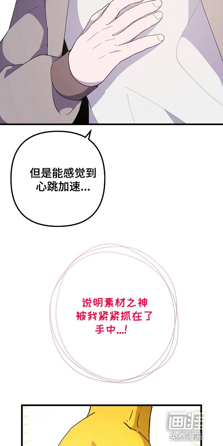 第8章：他不对劲