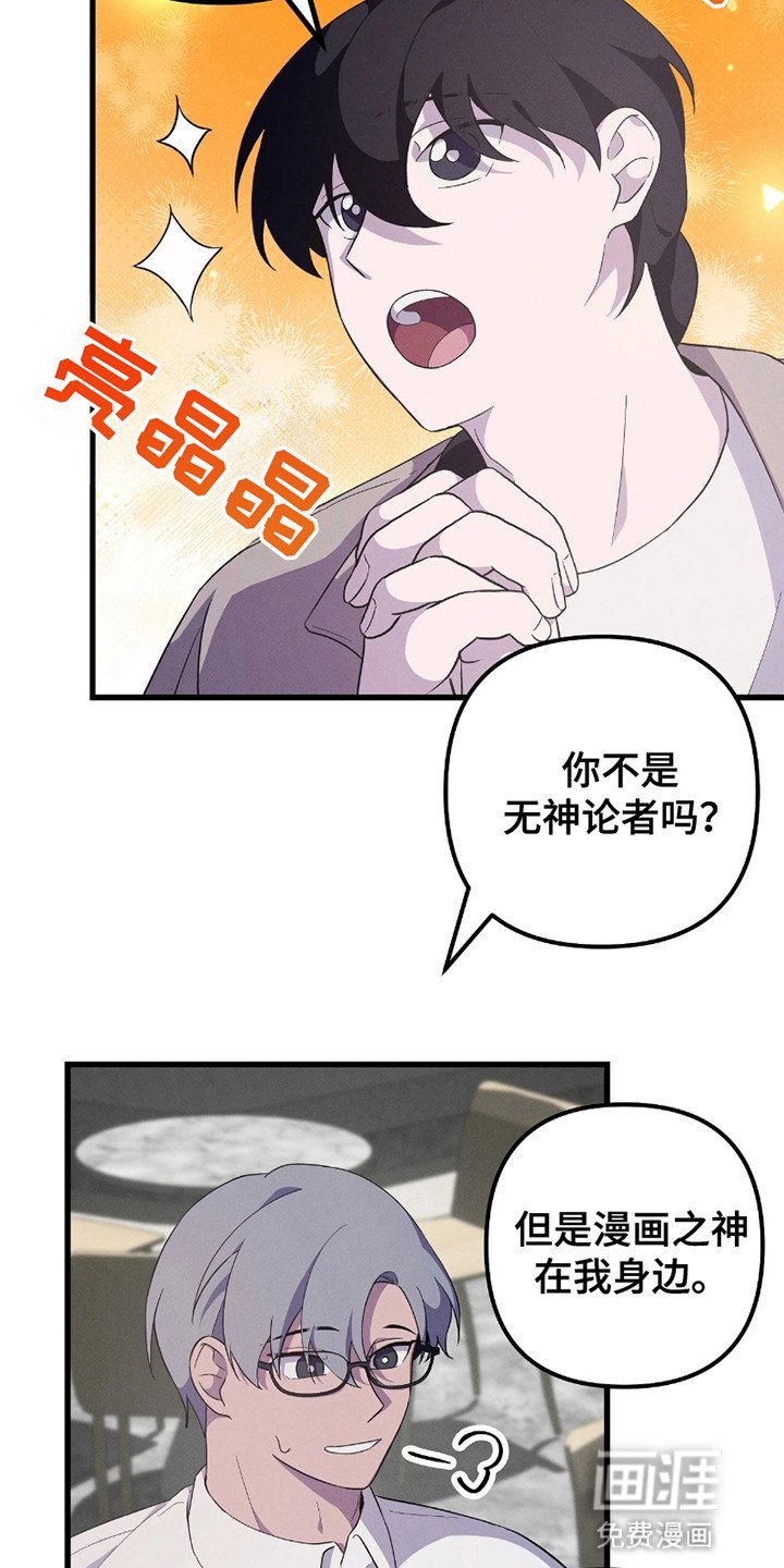 第8章：他不对劲